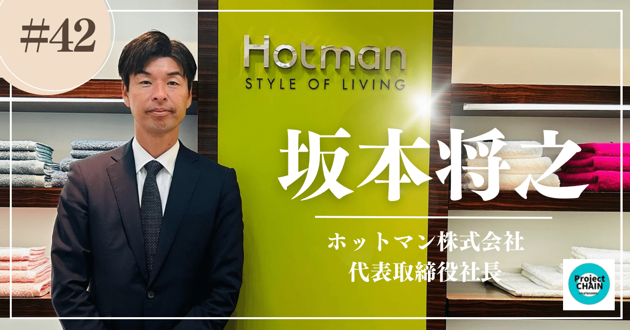 １枚のタオルに想いを込める！」あるジーパン好きの青年が社長になるまで｜関東経済産業局