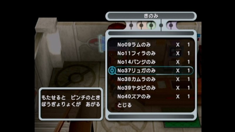 ポケモン 入手困難なきのみを回収した話 あかやす Note ポケモン 入手困難なきのみを回収した話 あかやす Note