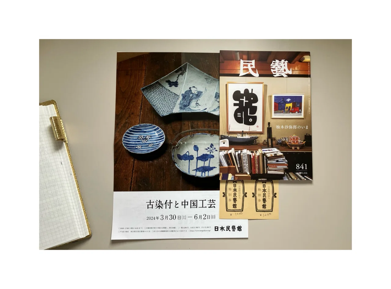 柚木沙弥郎さんの作品に会いに『日本民藝館』へ｜たむらしょうこ