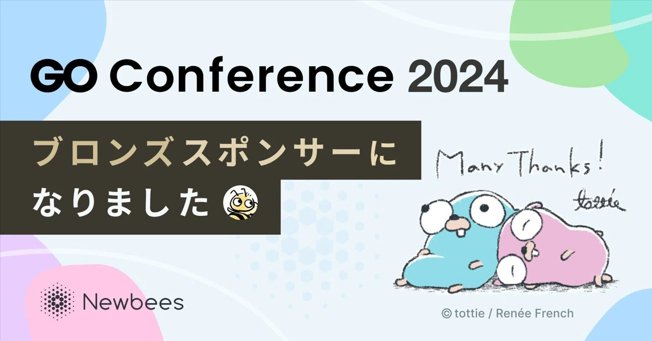 Go conference 2024 ブロンズスポンサーになりました！｜株式会社Newbees