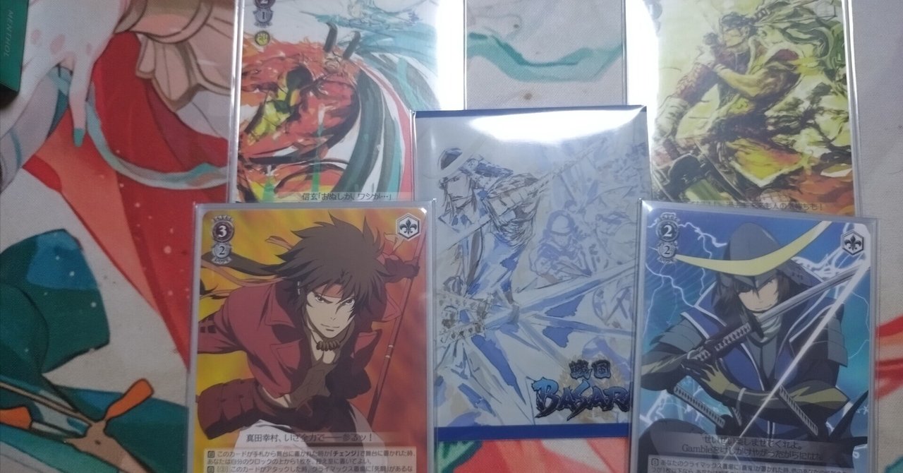 WS】戦国BASARA｜にぱっくまWS用