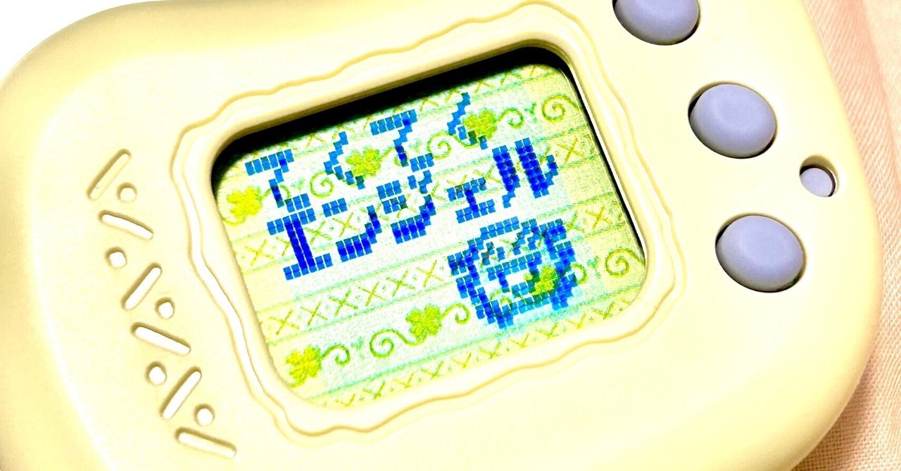 てくてくエンジェル日誌その1｜なんのいみもないきじをこねる