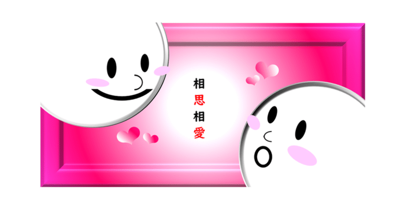 四字熟語リクエストカモン の新着タグ記事一覧 Note つくる つながる とどける