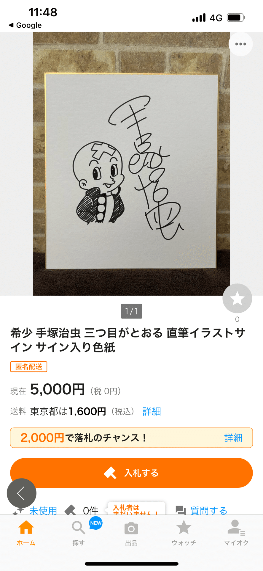 イ*ン様 松本清張　色紙　俳句　サイン　販売証明書　値札付　希少品 イ*ン様 松本清張 色紙 俳句 サイン 販売証明書 値札付