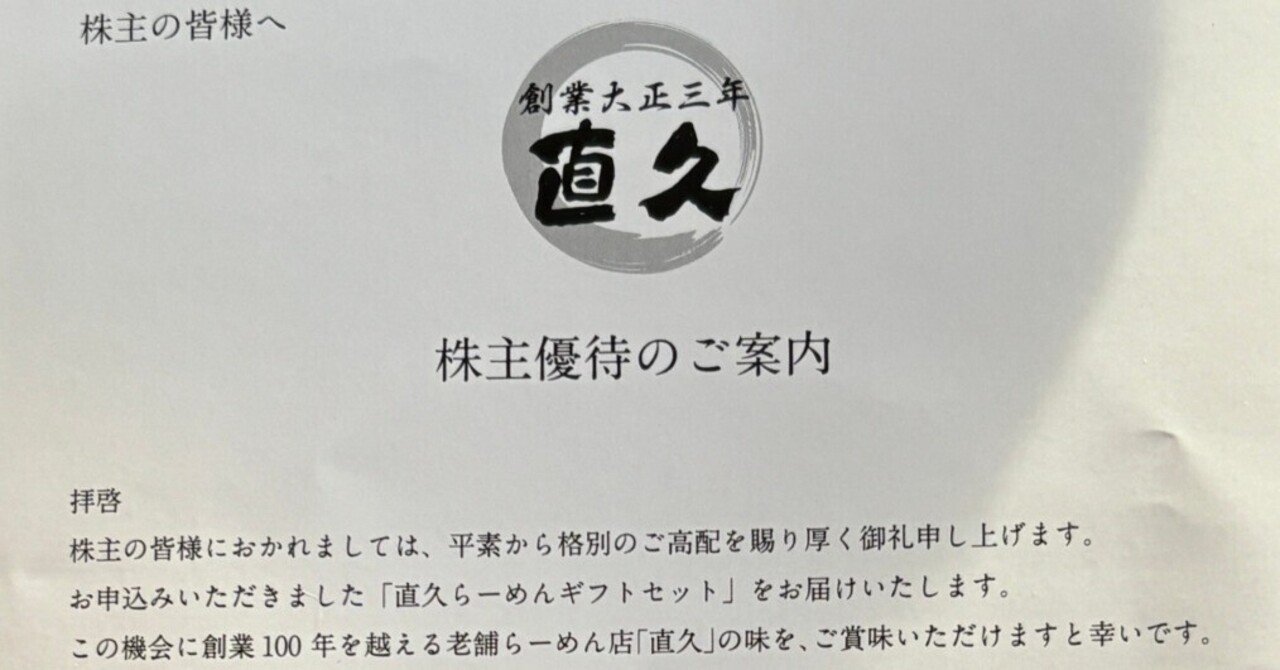 【スマホ専門取扱店様専用】　鉄人化計画　3万円分　株主優待券 鉄人化計画 3万円分 株主優待券 利回り200%超も！5万