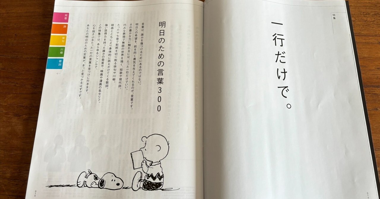 河野裕子さんの一行。｜かんじい