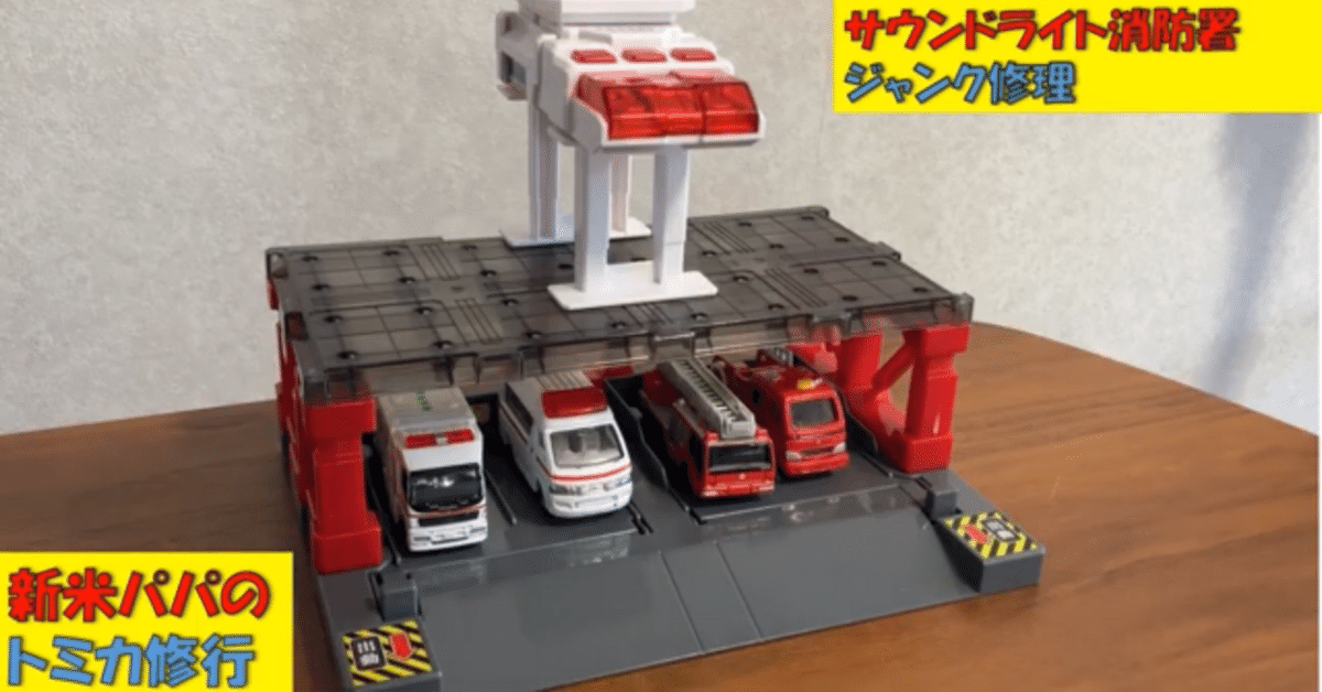 トミカタウン　すかいらーく　ジャンク トミカタウン すかいらーく ジャンク - メルカリ