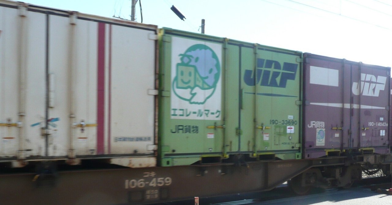 jrコンテナ コンテナのサイズ・種類 | JR貨物 日本貨物鉄道株式会社