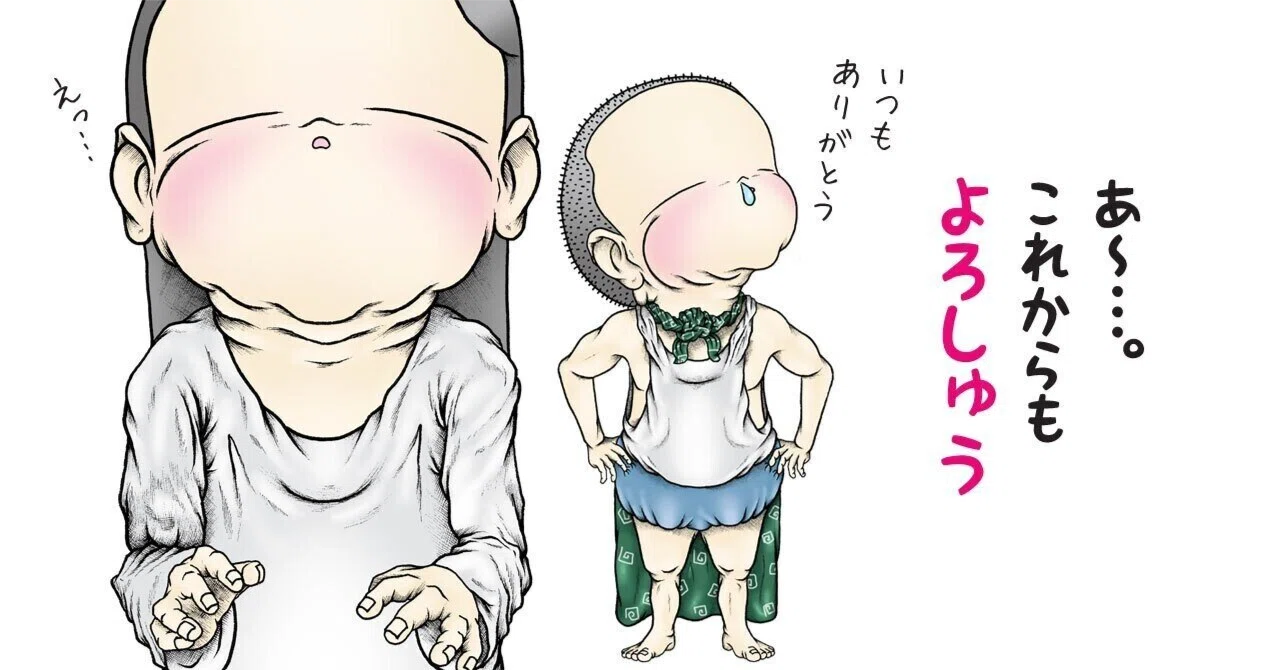 見出し画像