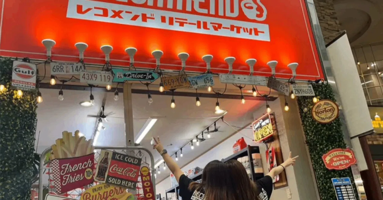 コストコ 再販店 儲かる