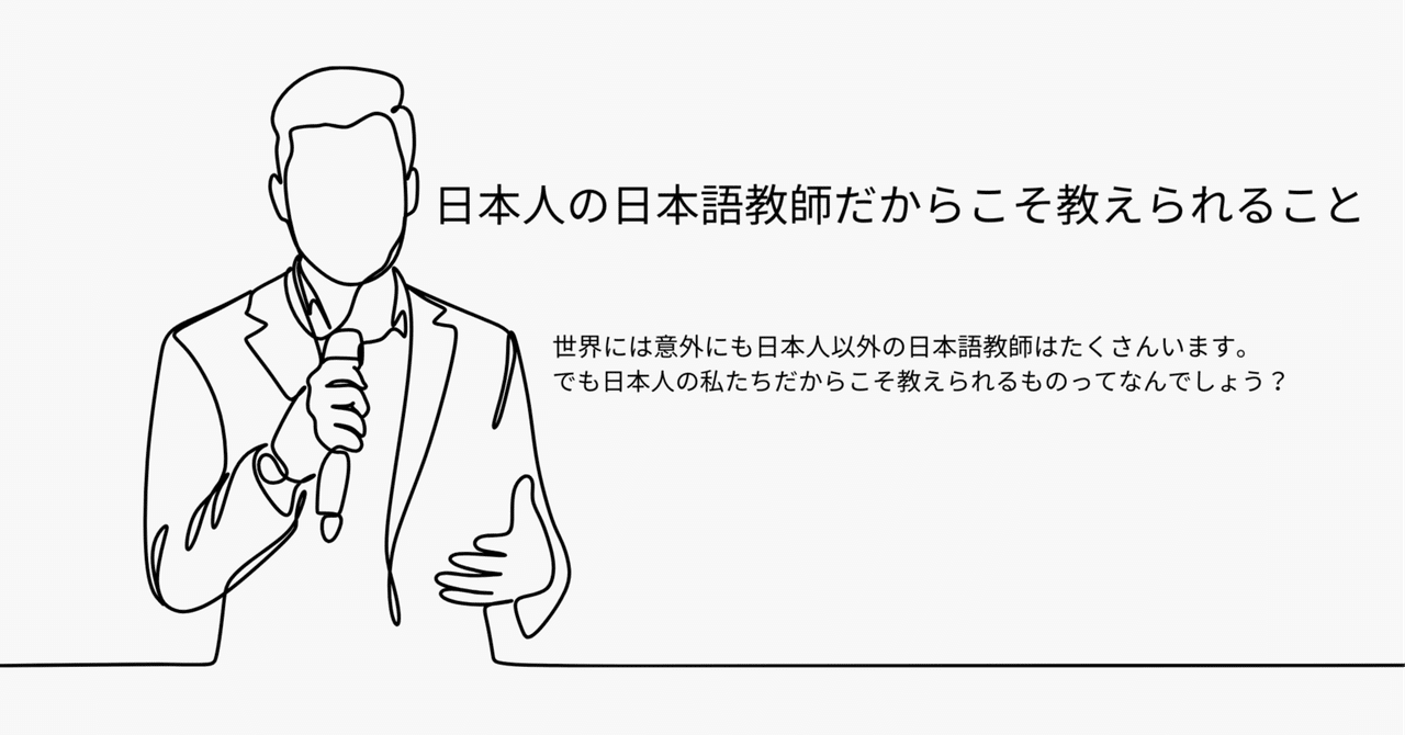 「ネイティブ」とよばれる日本語教師 海外で教える母語話者日本語教師の資質を問う Amazon.co.jp: ネパール語話者に教える: 日本語教師読本 38