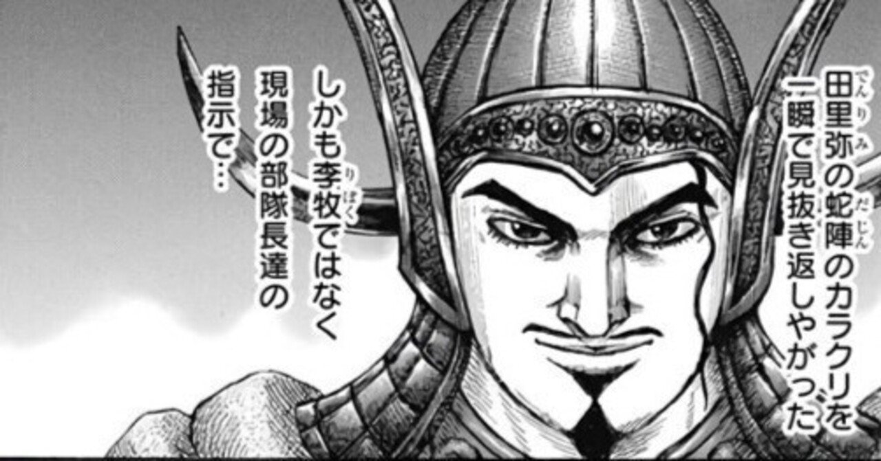 キングダム　漫画 キングダム】797話 倉央の最期【最新話考察】｜エパ次郎