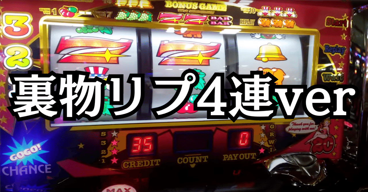 ファイナルジャグラー　裏 裏モノのジャグラー】ガラパゴス実践記＃6【ファイナルジャグラー