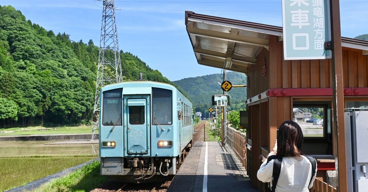 福井のローカル線旅｜note執筆