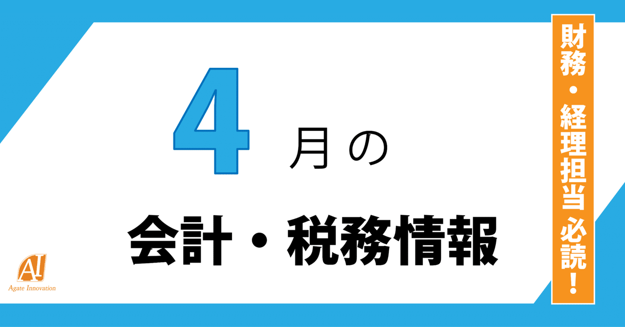 インサイダー取引規制に関するQ＆A【応用編】」の追加（金融庁