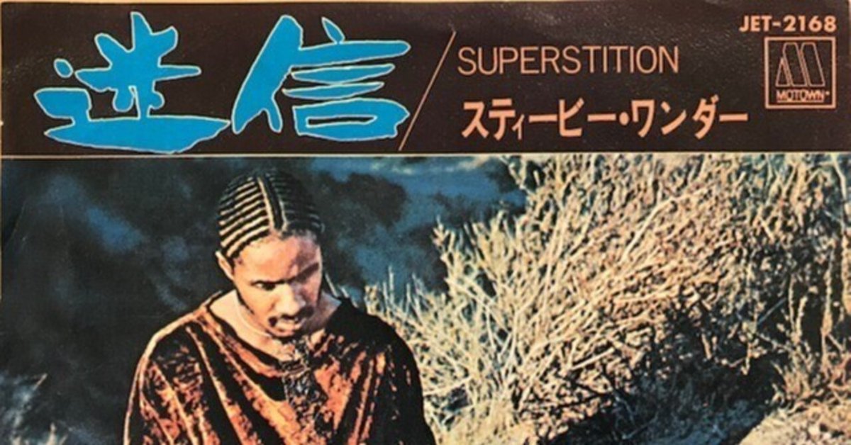 希少 80年代 ビンテージ モータウン スピーディーワンダー ポスター 当時物 希少 80年代 ビンテージ モータウン スピーディーワンダー