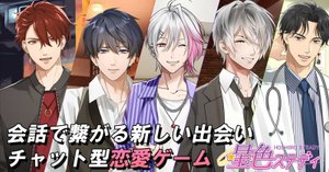 星色ステディ 近くて遠いあと一歩。-月輪るいと編-｜心羽