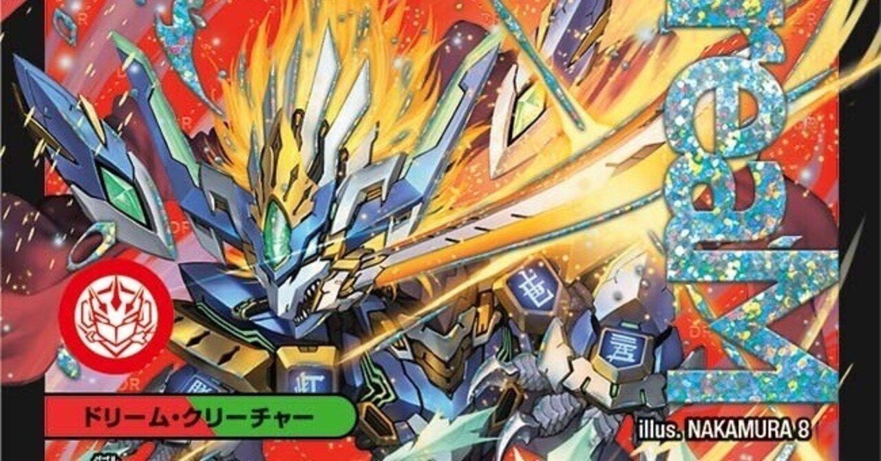 ドギラゴン超と骨を埋める｜寝ろ。