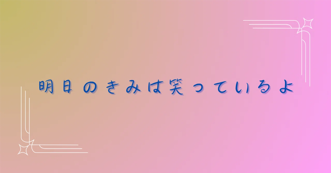 見出し画像