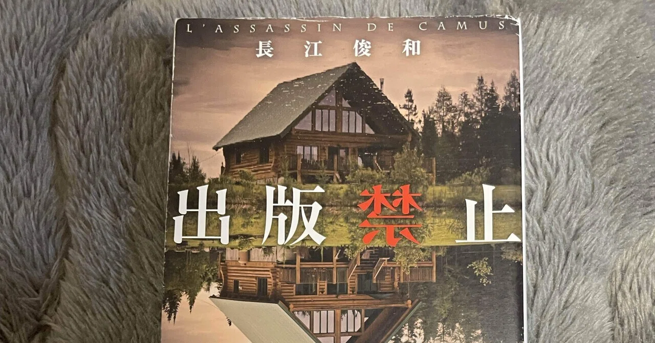 出版禁止 長江俊和|modern_fennel653