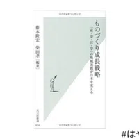 毎日新聞 校閲グループのミスがなくなるすごい文章術 はやしゆう Note