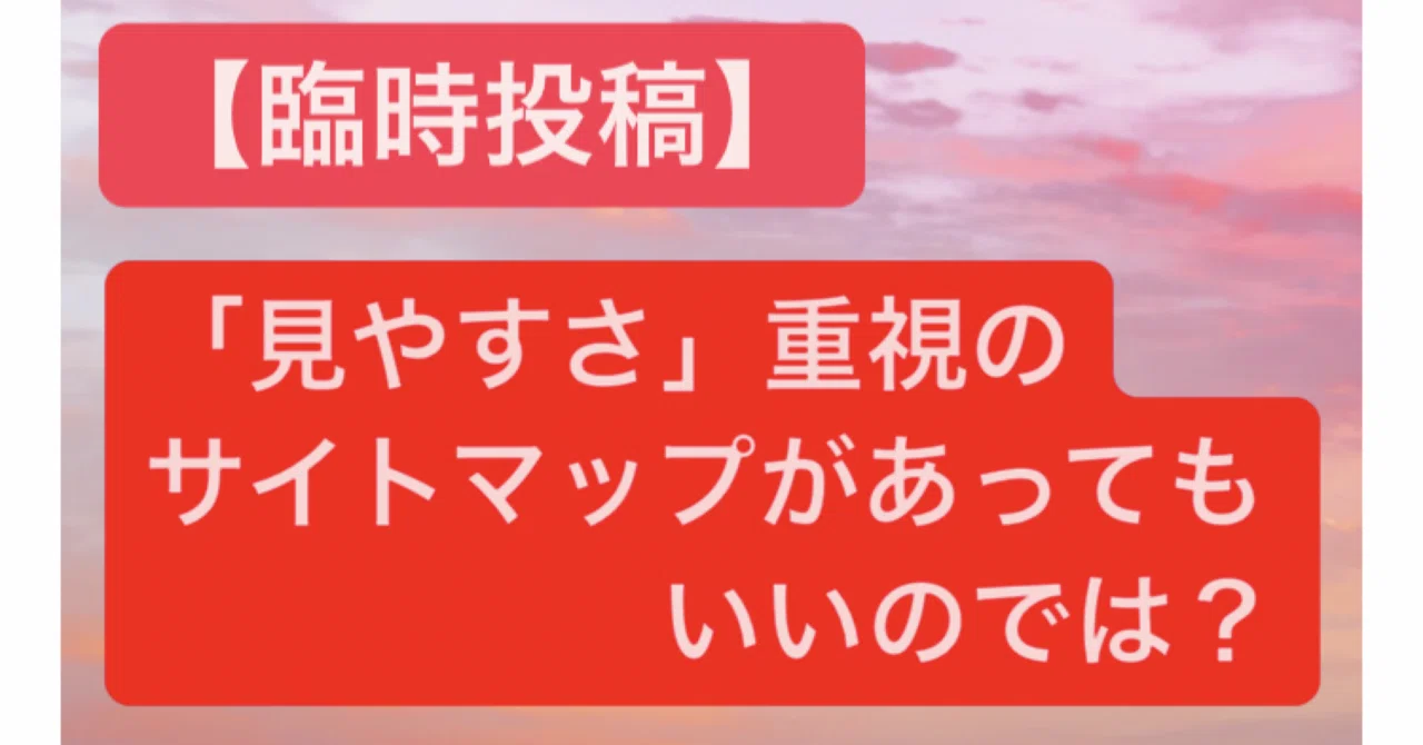 見出し画像