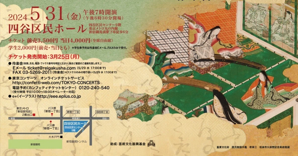 源氏物語 六条院の女楽から垣間見る月夜のおはなし｜東野珠実 TAMAMI TONO
