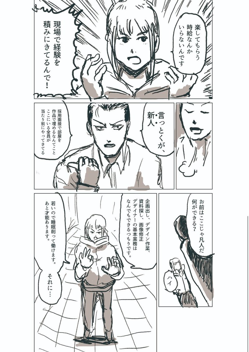その道の プロ にしか描けない物語 佐渡島庸平 コルク代表 その道の プロ にしか描けない物語 佐渡島庸平 コルク代表