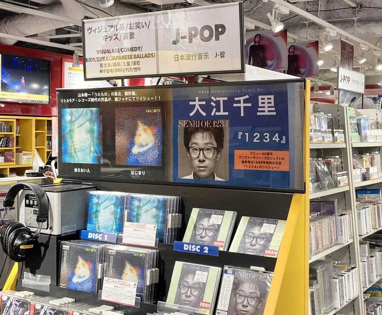 ㊗️大江千里さん1234再発売&デビュー41周年｜福太郎