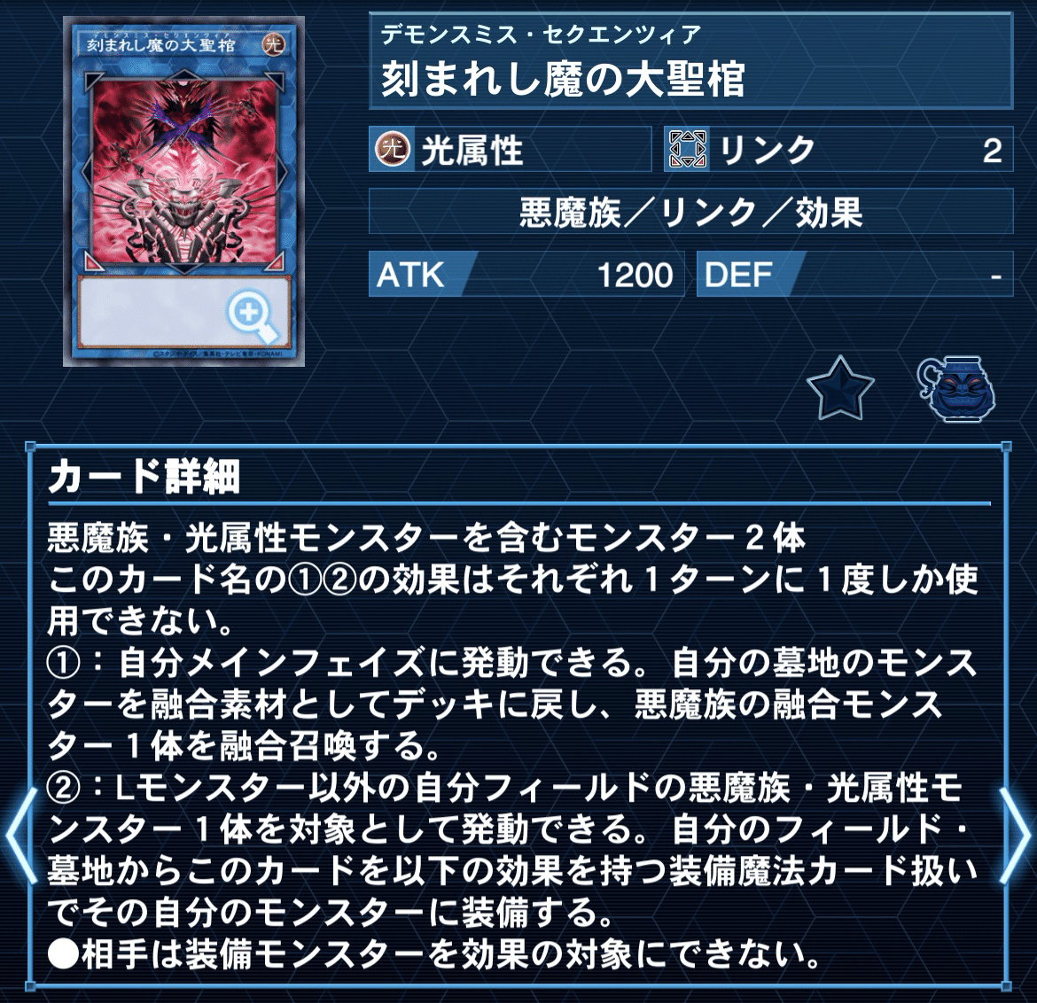 INFINITE FORBIDDEN】で最強再臨‼️デモンスミスR-ACEの考察と INFINITE FORBIDDEN】で最強再臨‼️デモンスミスR-ACEの考察と