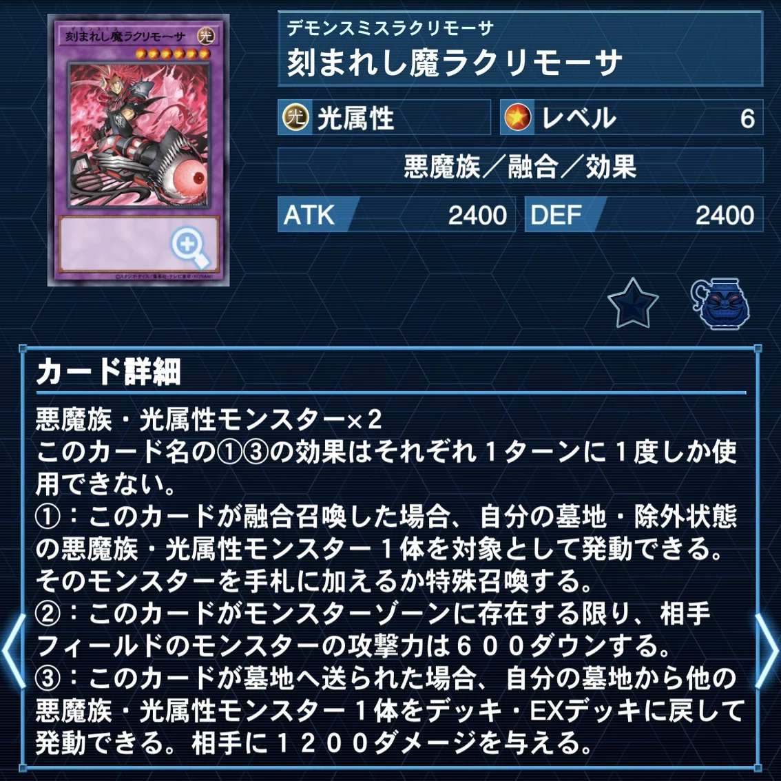 INFINITE FORBIDDEN】で最強再臨‼️デモンスミスR-ACEの考察と解説