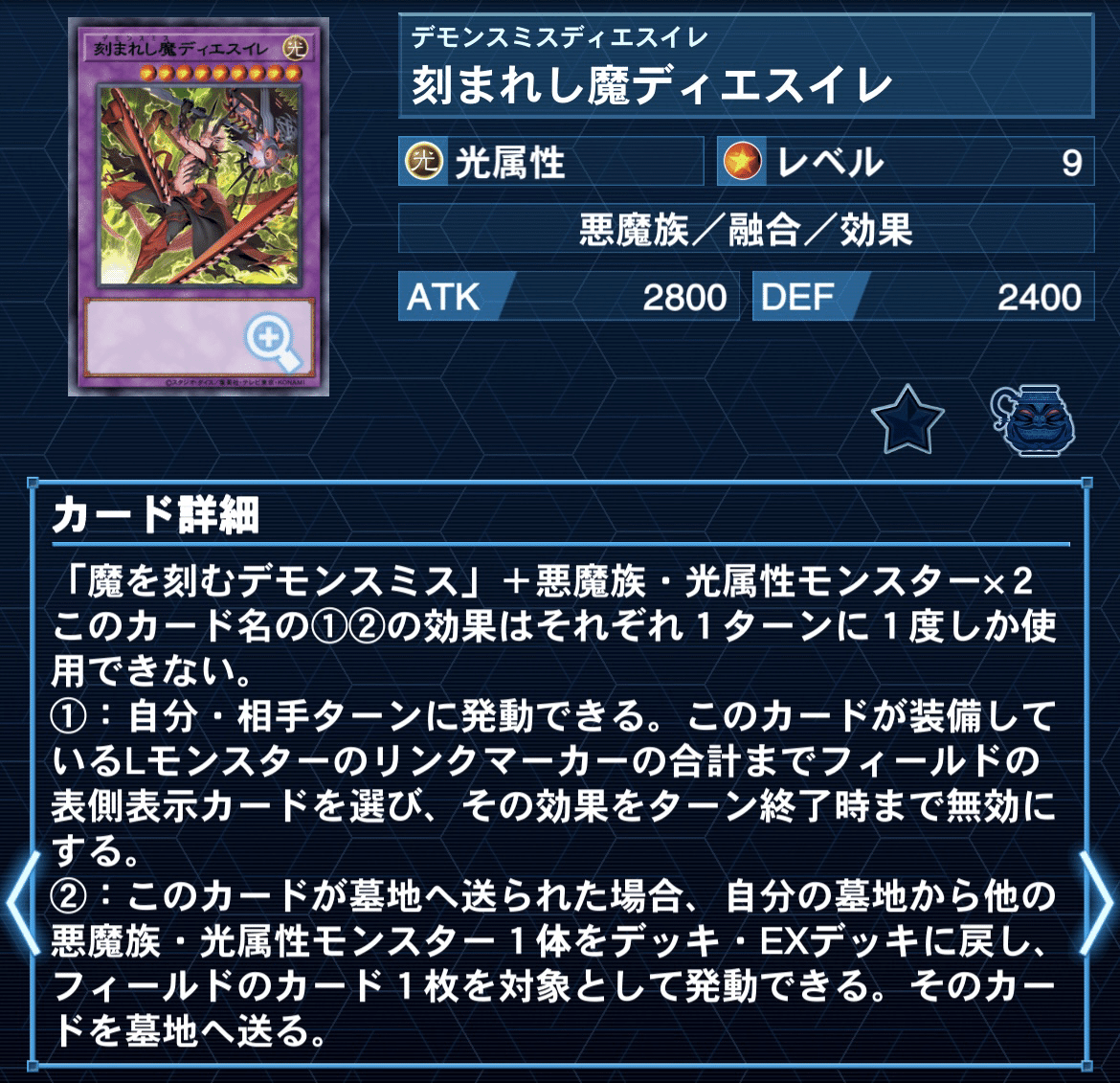 アザミナ罪宝R-ACEデモンスミスデッキ エクストラサイド付き アザミナ罪宝R-ACEデモンスミスデッキエクストラサイド付き