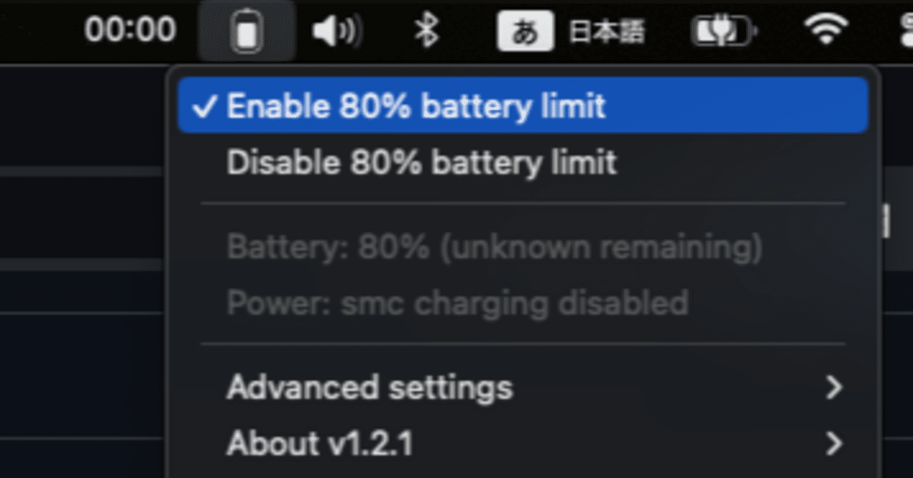 battery】MacBookのバッテリー充電を80%で止めて劣化を抑えるアプリ