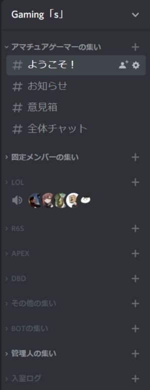 Discordサーバーを運営してみよう やまだ Discord Note