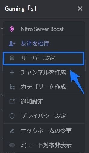 Discordサーバーを運営してみよう やまだ Discord Note Discordサーバーを運営してみよう やまだ Discord Note