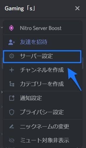 Discordサーバーを運営してみよう やまだ Discord Note