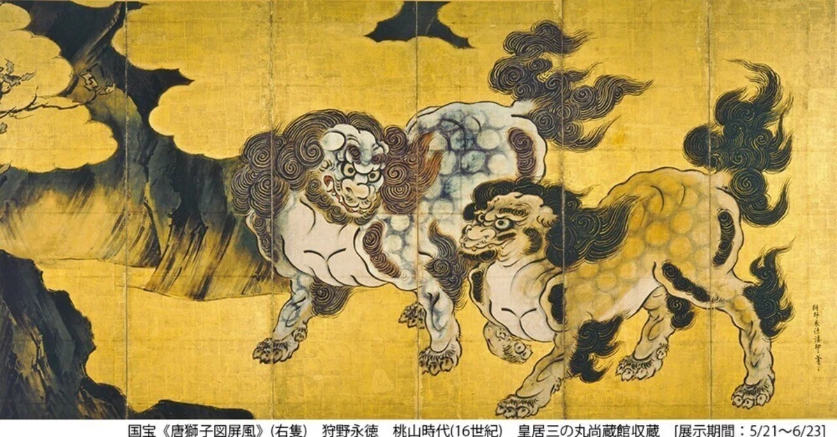 皇居三の丸尚蔵館】開館記念展「皇室のみやび―受け継ぐ美―」（2024年5 