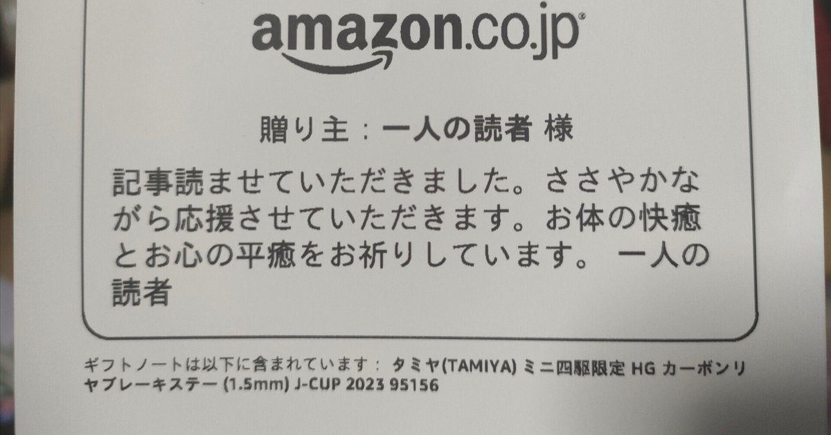 ミニ四駆作業日誌｜人間失格人間