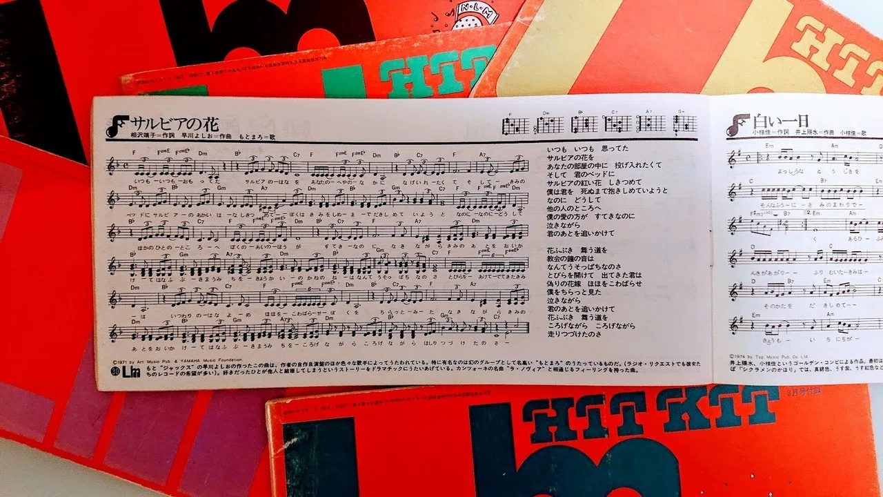 コッキーポップマニアック#2：サルビアの花（56/1000）｜長老