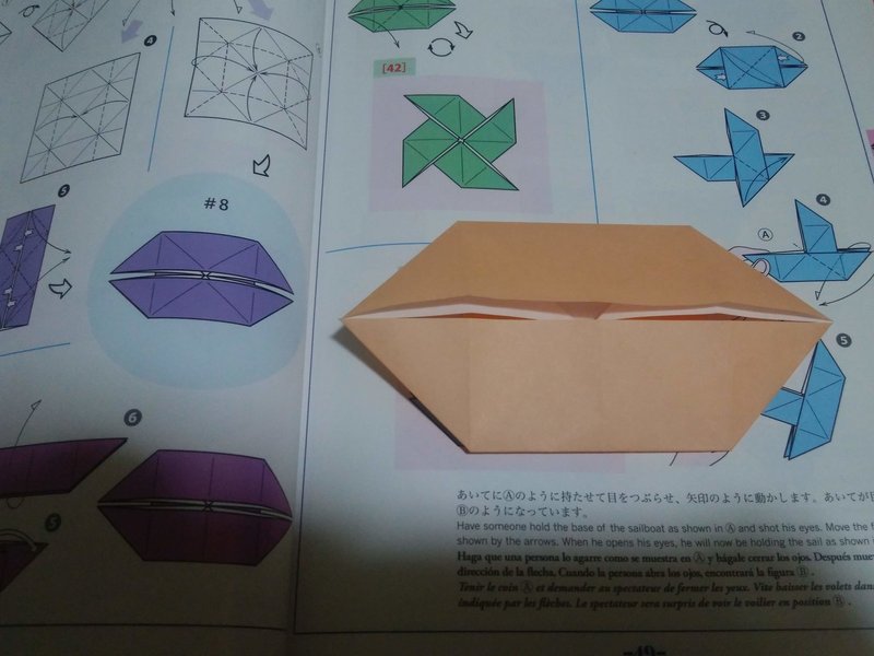 折り紙 8 二そう舟基本形 藤川さくら Note 折り紙 8 二そう舟基本形 藤川さくら Note