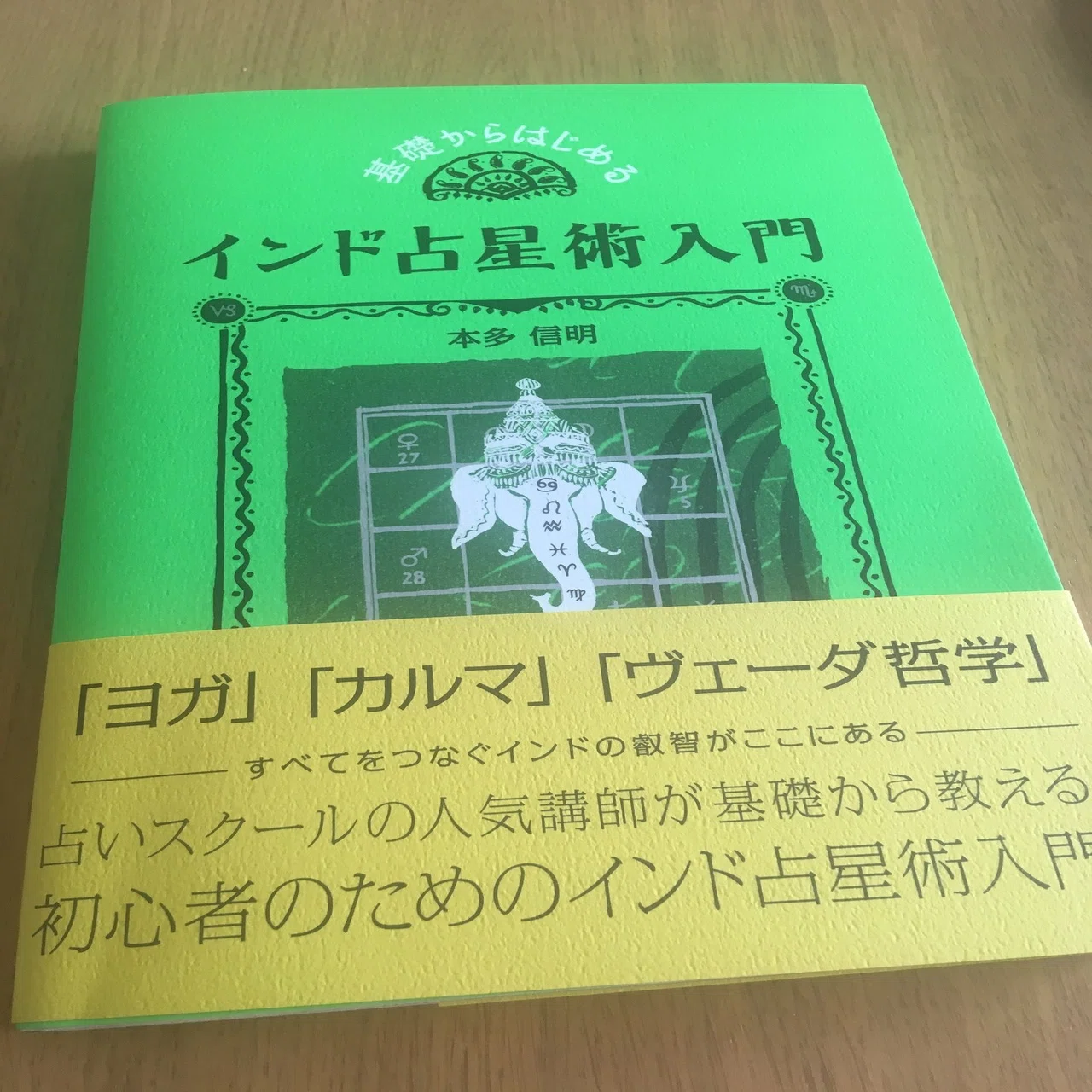 インド占星術学習15点セット・初級から上級まで（英語本含む） 【公式