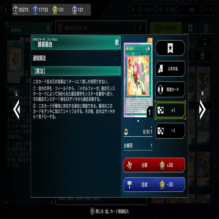 メタルフォーゼ解説｜sera