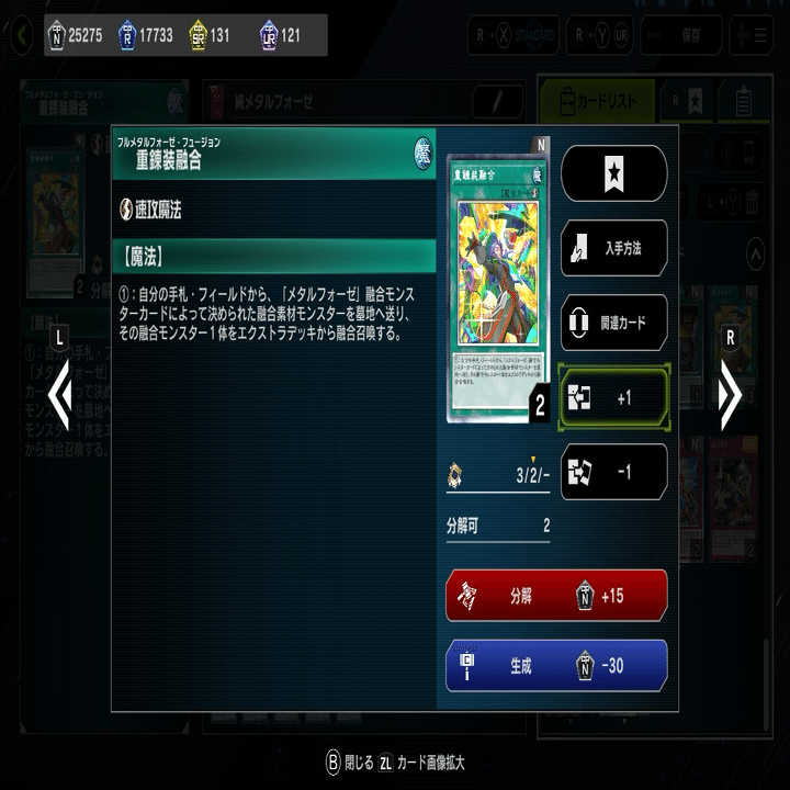 メタルフォーゼ解説｜sera