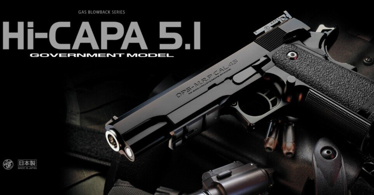 ハイキャパ カスタム作例 究極のハイキャパ VS 至高のハイキャパ VS