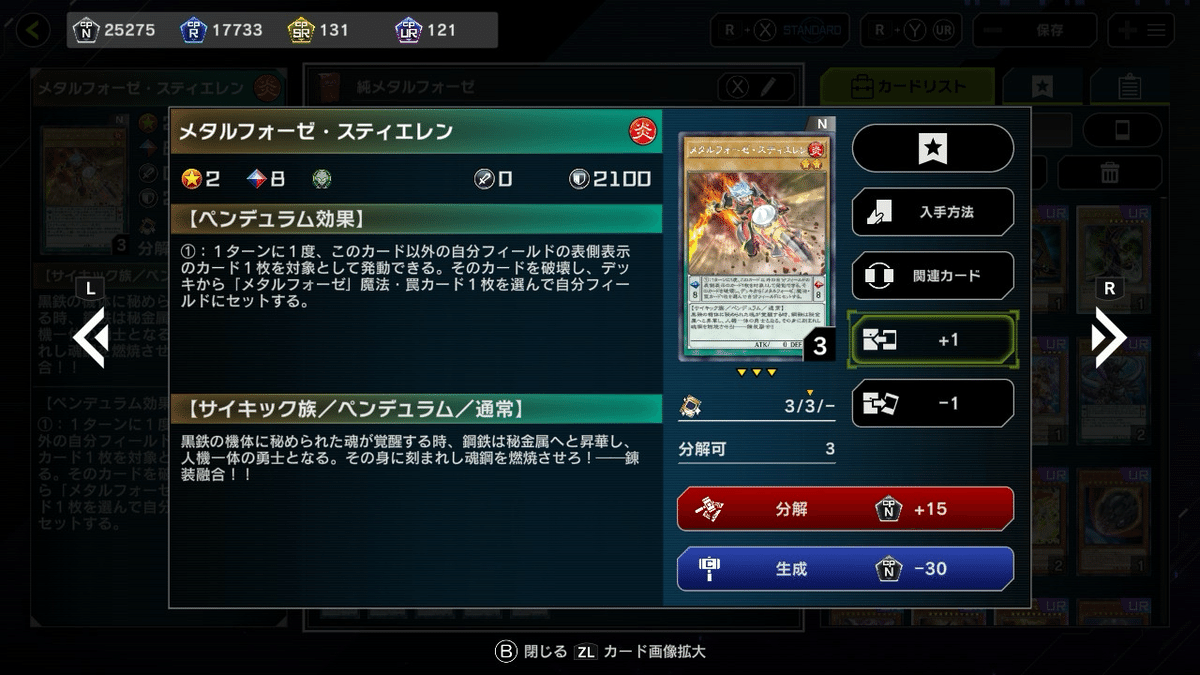 値段提示お願いします！！ メタルフォーゼ デッキパーツ 値段提示お願いします！！ メタルフォーゼ デッキパーツ 値段