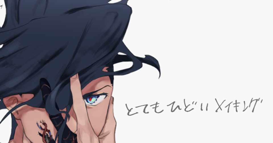 アホが作ったイラストメイキング お屋 Note