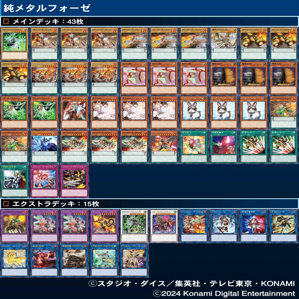 メタルフォーゼ解説｜sera