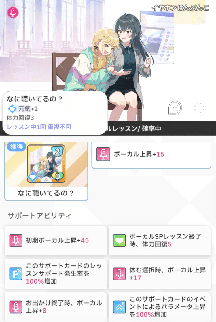 【学マス】何をやってるんだろう、RRR＋　WS 学マス】何をやってるんだろう、RRR＋ WS 学マス】何やってる