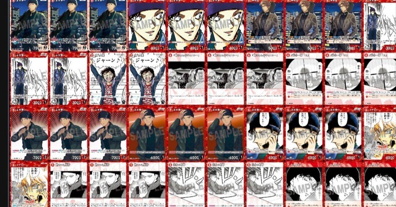 赤井秀一オンリーデッキを作りたい。 コナンTCG｜スナガガ