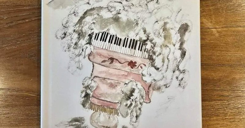 絵本を作りました。「ピアノひきのおおかみさん」